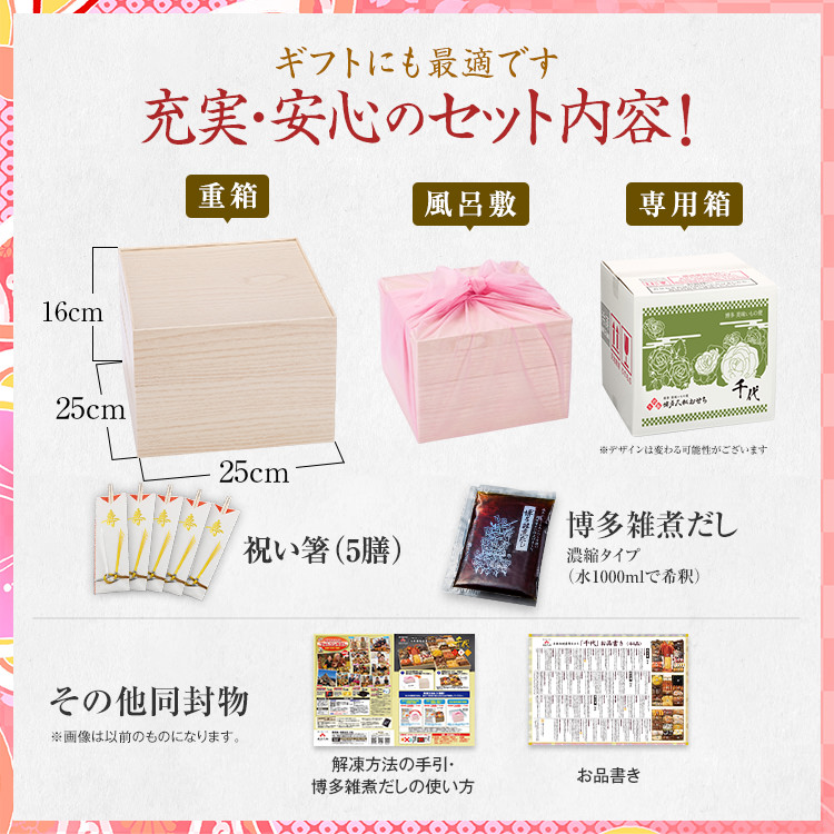 本格和風豪華おせち『千代』（特大8寸 3段重 42品） BP060