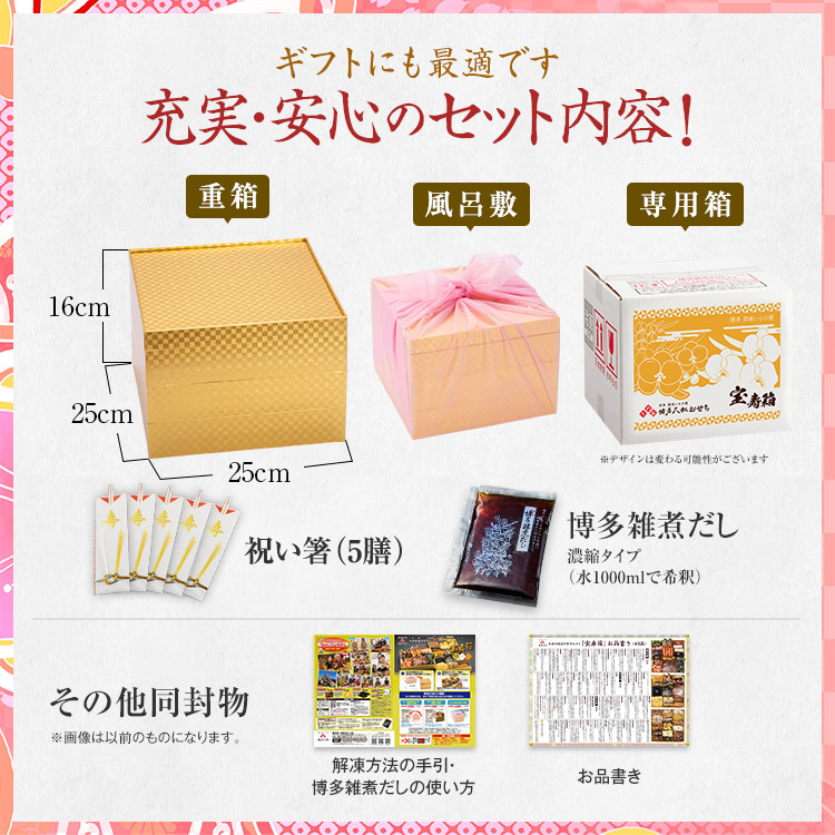 本格和風創作料亭おせち『宝寿箱』（特大8寸 3段重 45品） BP061