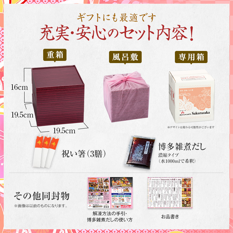 洋風本格三段重おせち『Sakurazaka』（6.5寸 3段重 35品） BP062