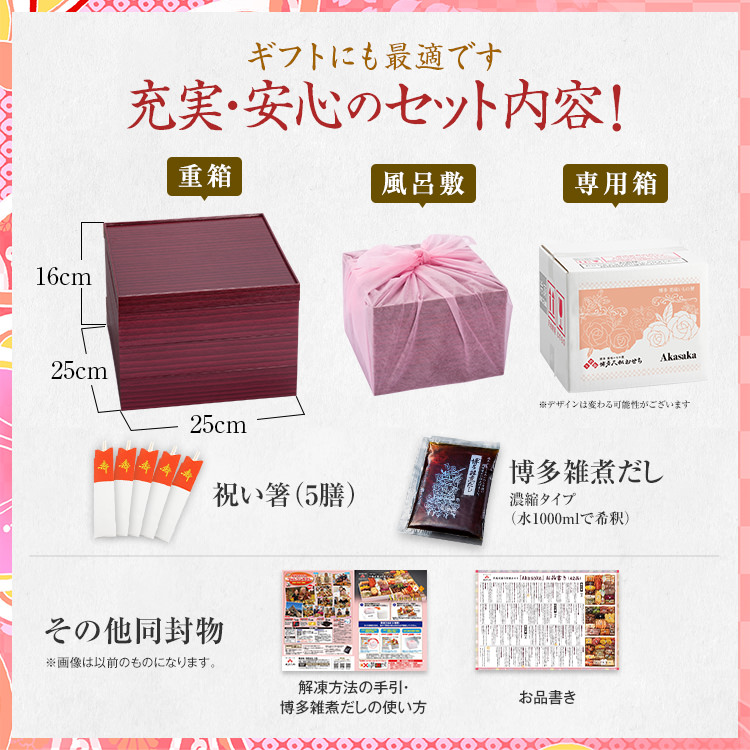 洋風定番三段重おせち『Akasaka』（特大8寸 3段重 48品） BP063