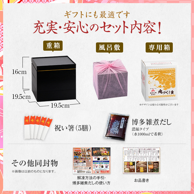 厳選豪華オードブルおせち『肉づくし重』（6.5寸 3段重 25品） BP065