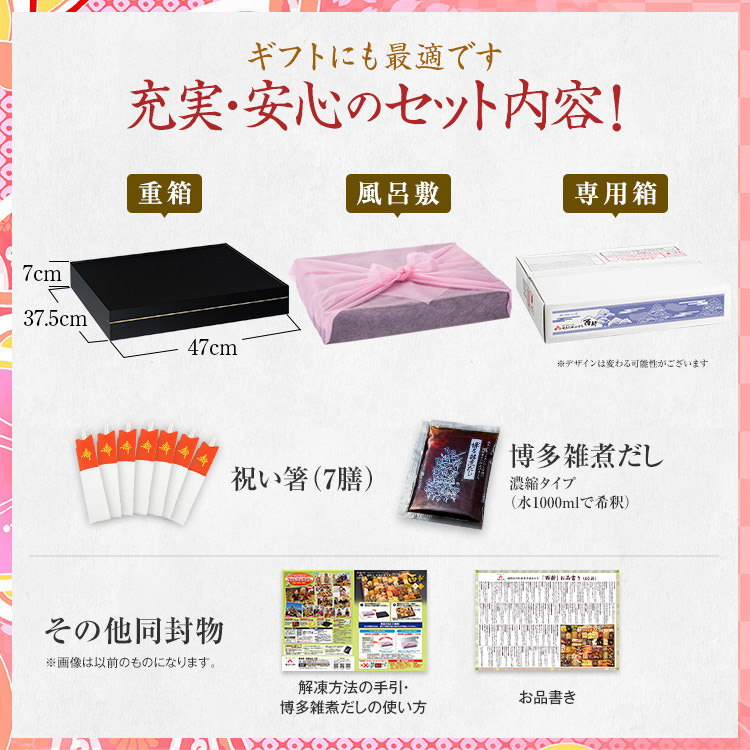 超特大 和洋折衷本格おせち『西新』（超特大 1段重 58品） BP056