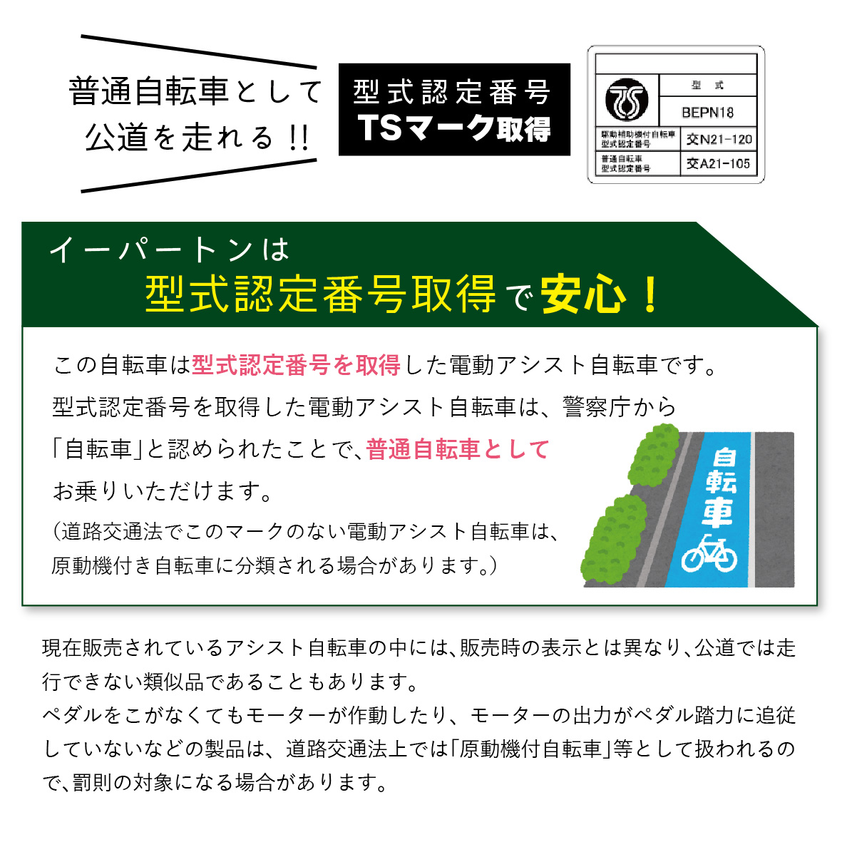 イーパートン ロータイプ 電動アシスト 三輪自転車 BEPN18-WH｜三輪車 大人用 18インチ 3輪 高齢者 シニア カゴ付き 低床サドル ミムゴ CC003
