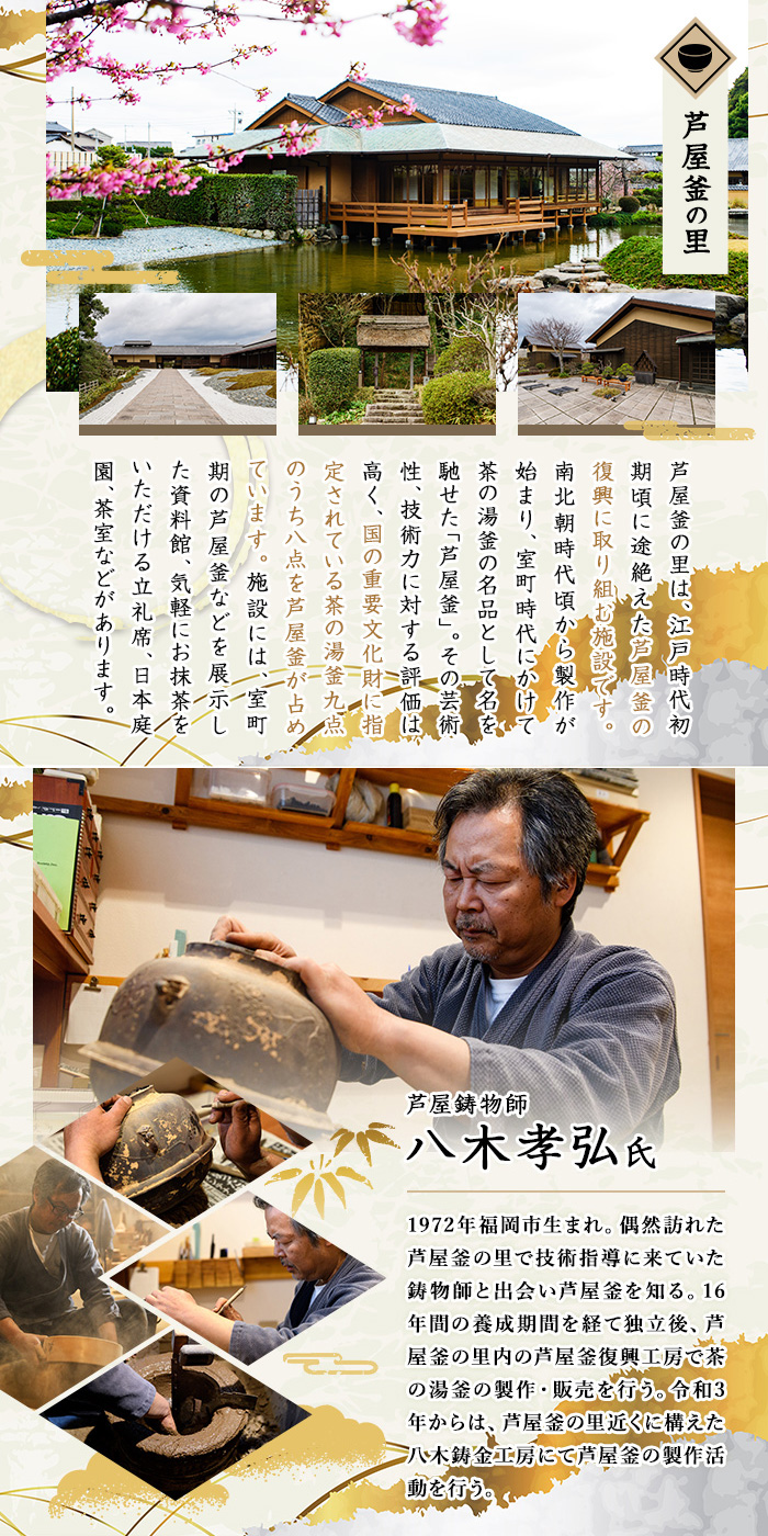 芦屋釜(炉釜) (1点) 日本製 食器 日用品 工芸品 伝統 歴史 文化 茶釜 茶の湯釜 茶道 和鉄 製鉄 重要文化財 高級 高額品 高額返礼品 お祝い 贈答【芦屋釜の里】as03-022