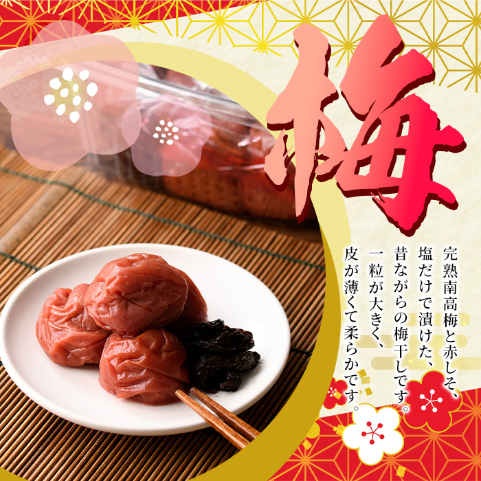 梅干し しそ漬け(1kg) 梅 うめ 梅干し うめぼし 梅干 ウメボシ 紫蘇 シソ ごはんのお供 完熟南高梅 赤しそ おにぎり おむすび お弁当 漬物 お漬物 漬け物 加工食品 加工品 朝食 朝ごはん 朝ご飯 朝御飯【朝ごはん本舗】as05-013