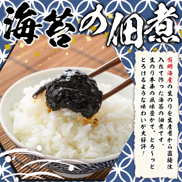 福岡県産有明のり使用！海苔の佃煮 チューブ入り (140g×2袋) 海苔 のり ノリ 佃煮 つくだ煮 ごはん ごはんのお供 福岡県 有明海産 チューブ 個包装 お弁当 常温保存 メール便 食べきり 【朝ごはん本舗】as05-135