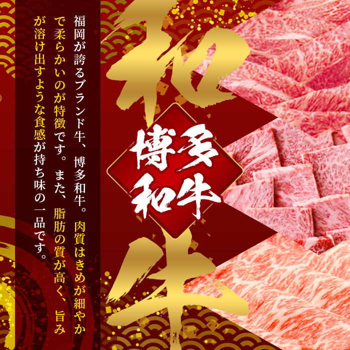 【A4～A5】博多和牛焼肉用3種盛りセット(合計530g・カルビ230g/イチボ150g/ミスジ150g) 国産 九州産 福岡県産 牛肉 和牛 黒毛和牛 ステーキ お肉 焼き肉 BBQ バーベキュー かるび いちぼ みすじ 霜降り 高級部位 希少部位 冷凍【朝ごはん本舗】as05-144