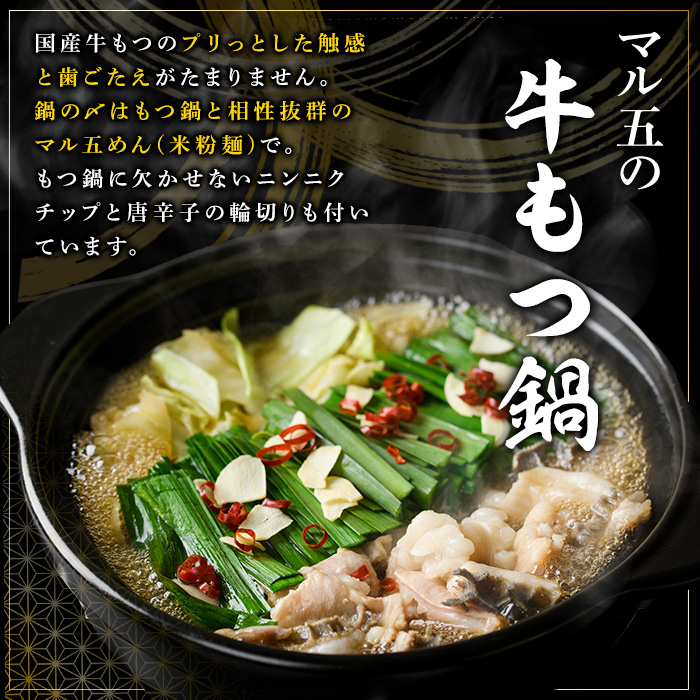 博多名物！九州産ハーブ鶏水炊き&(醤油味)国産牛もつ鍋食べ比べセット(計4人前・各2人前) 福岡 鶏肉 鳥肉 お肉 肉 水炊き みずたき もつ もつ鍋 ホルモン 牛 鍋 鍋セット セット 醤油 しょうゆ  鶏もも 骨付き もみじおろし ポン酢 米粉麺 米麺【マル五】as06-046