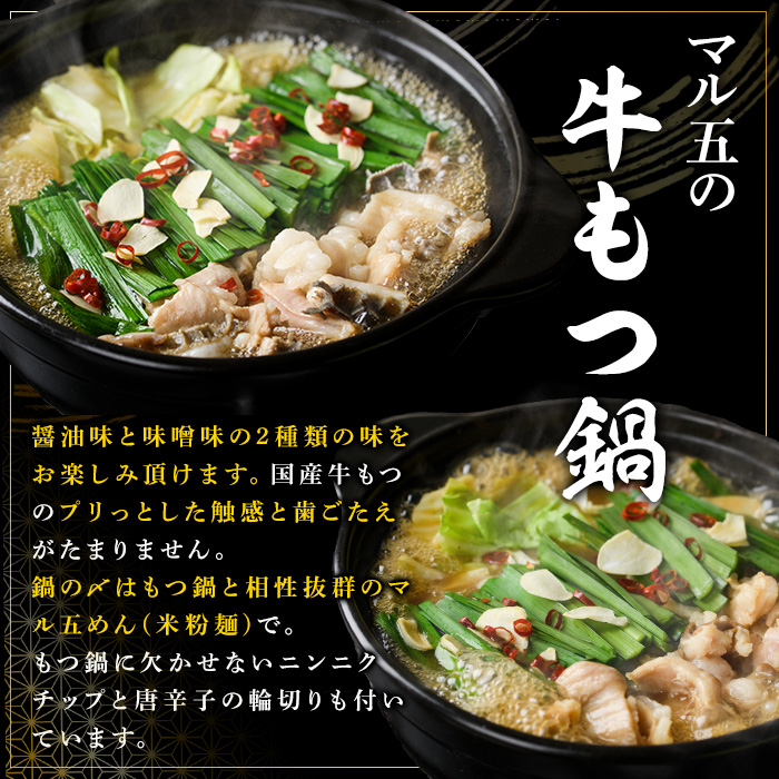 博多名物！鶏水炊き&もつ鍋2種≪醤油味・みそ味≫満腹食べ比べ(計6人前・各2人前) 福岡 鶏肉 鳥肉 お肉 肉 水炊き みずたき もつ もつ鍋 ホルモン 牛 鍋 鍋セット セット 醤油 しょうゆ 味噌 みそ 鶏もも 骨付き もみじおろし ポン酢 米麺【マル五】as06-048