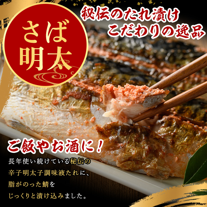 ご飯のお供！明太づくしAセット(4種・数の子明太/いか明太/さば明太/いわし明太) 明太 明太子 めんたい めんたいこ 海鮮 魚介 魚卵 かずのこ 数の子 いか イカ さば サバ 鯖 いわし イワシ 鰯 セット 福岡 名物 おかず おつまみ 晩酌 冷凍【マル五】as06-059