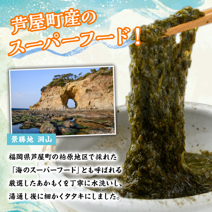 ≪定期便・全6回≫福岡県芦屋町産 あかもく(総計4.5kg・(50g×15食×6回)) アカモク ぎばさ ギバサ 海藻 かいそう 海鮮 魚介類 小分け 個包装 水産 健康 ミネラル 食物繊維 海鮮丼 冷奴 サラダ 味噌汁 定期便 4回定期 頒布会 定期 毎月連続 冷凍 【マル五】as06-063