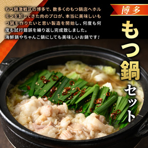 訳あり!博多味噌もつ鍋(10人前・2人前×5セット) 味噌 味噌味 もつ モツ 牛もつ 牛モツ 鍋 スープ付き 【MEAT PLUS】 as08-034