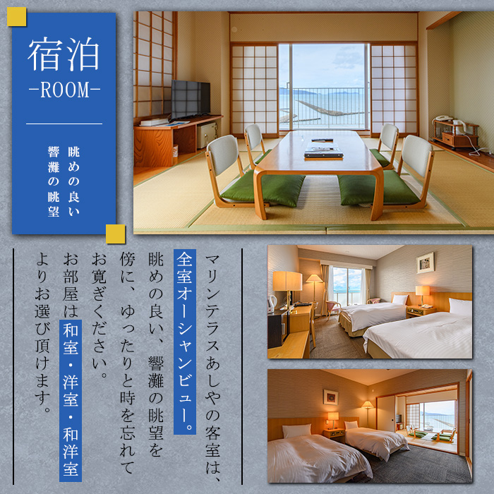 国民宿舎マリンテラスあしや 施設利用券(5000円券×4枚) 響灘 オーシャンビュー ホテル 宿泊 チケット 体験 海 夕陽 自然 食事 露天風呂 和会席 リゾート【マリンテラスあしや】as13-001