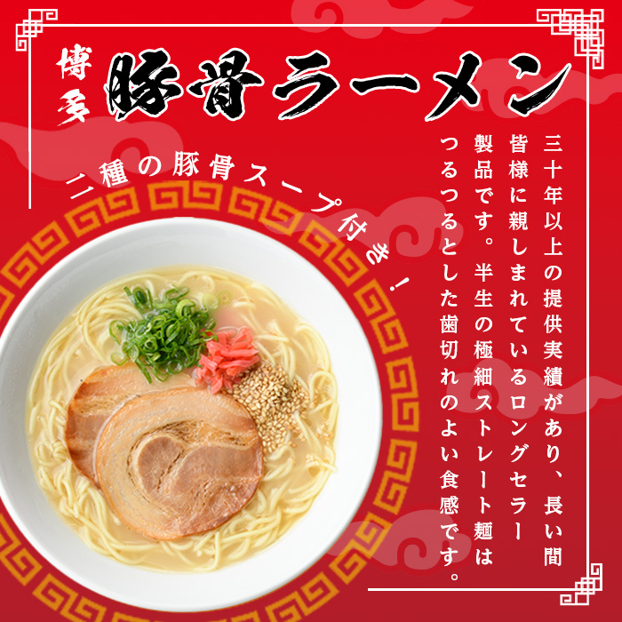 博多ラーメン(10人前) 博多 博多ラーメン 豚骨 とんこつ スープ 常温 ギフト 贈答用【フーデリジェンス】as17-002