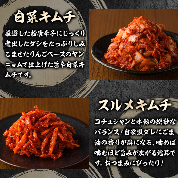 キムチ詰め合わせ(6種) キムチ 白菜 チーズ カクテキ するめ スルメ やまいも 山芋 れんこん レンコン 蓮根 手作り ヤンニョム 漬物 つけもの 漬け物 ご飯のお供 ごはんのお供 おつまみ 晩酌 おかず 加工品 冷蔵【直美家】as27-001