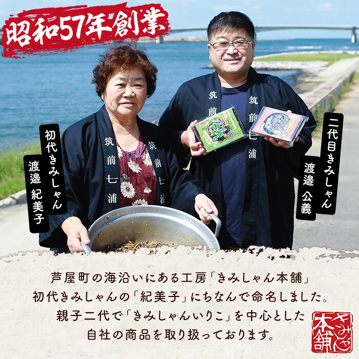 食べる御守りいりこ 6種類セット(計360g・60g×6パック) いりこ 煮干し にぼし カタクチイワシ 佃煮 おやつ おつまみ おまもり 御守 お守り 晩酌 朝食 ご飯のお供 カルシウム 魚介 魚介類 甘辛 小分け 常温 保存 【きみしゃん本舗】as30-025