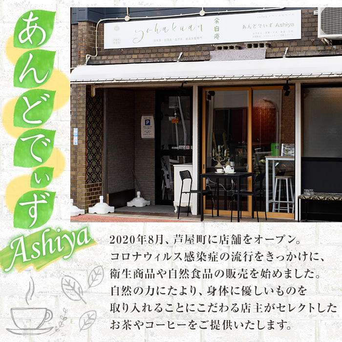 八女抹茶「深仙(しんせん)」(20g×3缶) 八女茶 抹茶 お茶 お薄茶 粉末 パウダー ティー 飲料 常温【あんどでぃすAshiya】as33-003