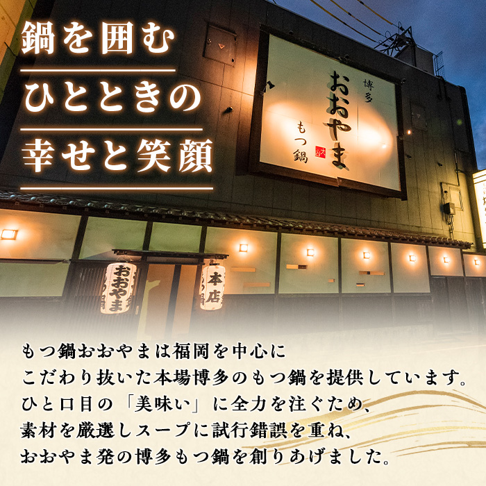 ≪みそ味≫博多もつ鍋おおやま もつ鍋(3人前) もつ モツ鍋 もつ鍋 もつなべ 鍋 みそ 味噌 味噌味 牛肉 牛 小腸 ホルモン 麺 ちゃんぽん ちゃんぽん麺【博多もつ鍋おおやま】as40-002