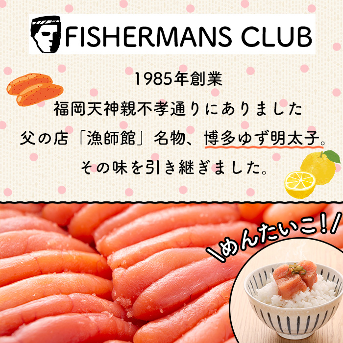 無着色 ゆず明太子(3本・210g) 明太子 明太 めんたい めんたいこ たらこ タラコ 魚介 海鮮 魚卵 柚子 ゆず 冷蔵【フィッシャーマンズクラブ】as42-001