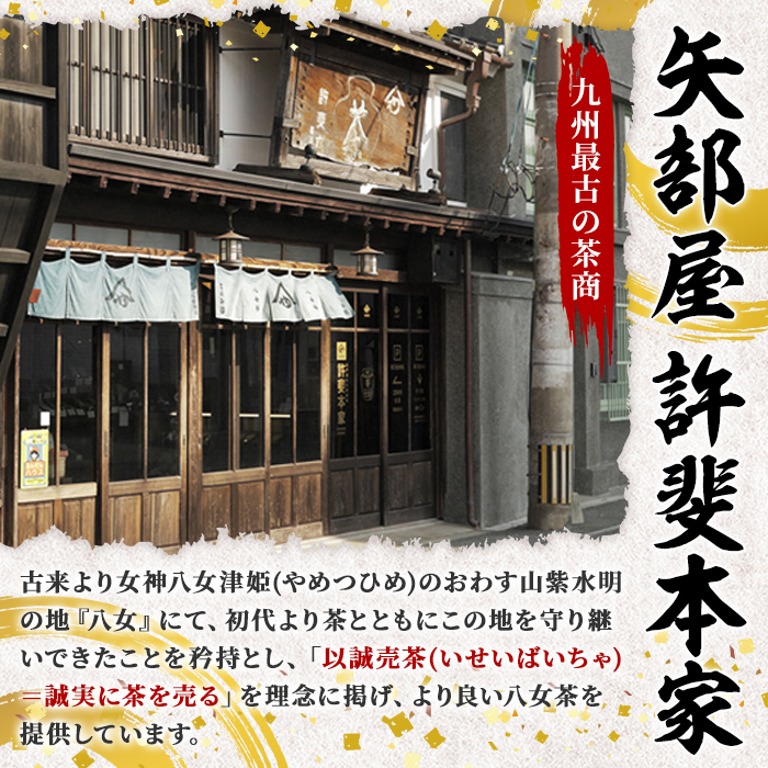 八女茶煎茶セット 極・ 誉・宝の翠 (合計3本・各90g) 八女茶 緑茶 せん茶 お茶 福岡 やめ 常温 常温保存 セット 飲み比べ 【くしだ企画】as44-006