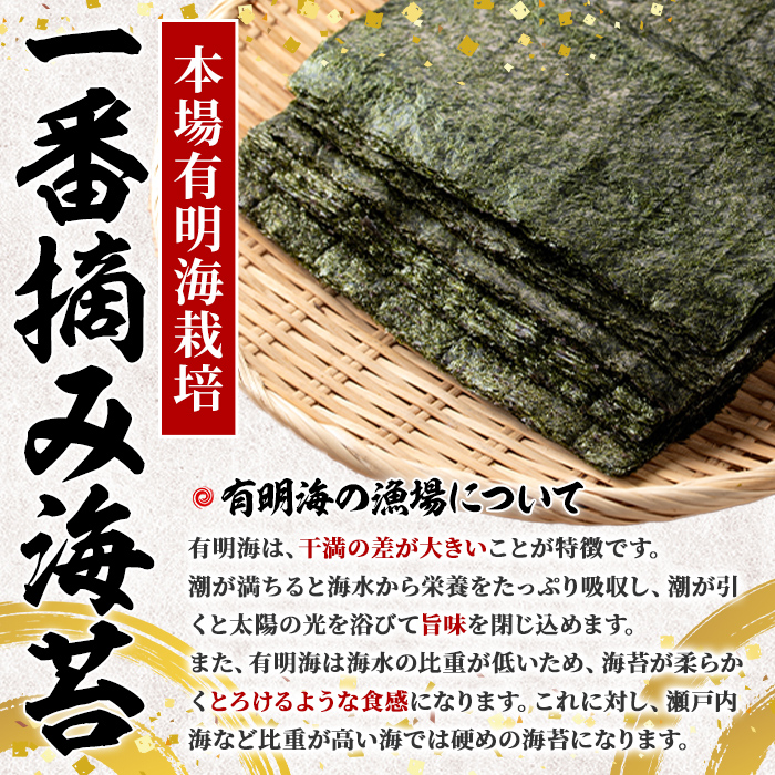 本場有明海栽培海苔 海王 一番摘み焼海苔 (全形35枚・5枚入り×7袋) のり 海苔 全形 福岡有明のり 有明海 手巻き 乾物 のり巻き 巻き寿司 常温 常温保存 【くしだ企画】as44-009