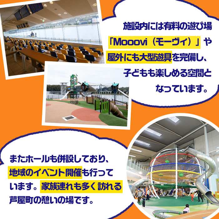 ボートレース芦屋 ロイヤル席利用券(1名様分) ボートレース チケット 利用券 ロイヤル席 モニター 【ボートレース芦屋】as02-003