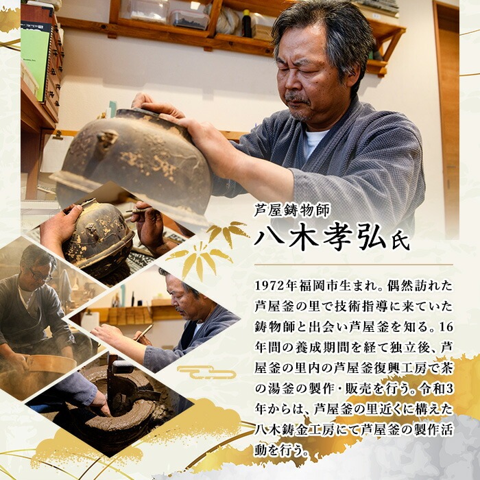 芦屋鋳物「錫製酒器 錫製酒器 むい」(1点) 食器 日用品 酒器 生活用品 鋳物 錫 工芸品 民芸品 お祝い 贈物 贈り物 贈答 プレゼント ギフト 箱入り 【芦屋釜の里】as03-021