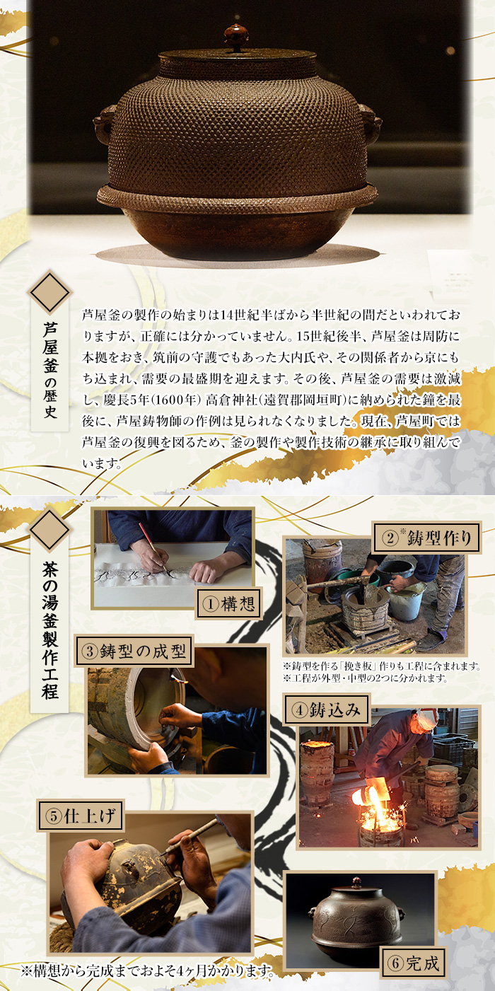 芦屋釜(炉釜) (1点) 日本製 食器 日用品 工芸品 伝統 歴史 文化 茶釜 茶の湯釜 茶道 和鉄 製鉄 重要文化財 高級 高額品 高額返礼品 お祝い 贈答【芦屋釜の里】as03-022