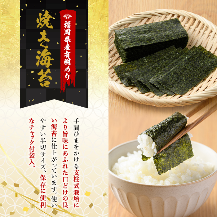 ＜福岡県産有明のり＞海苔バラエティ4種類セット(合計8切176枚) 有明のり のり おにぎり 常温 常温保存 チャック付き【朝ごはん本舗】as05-016