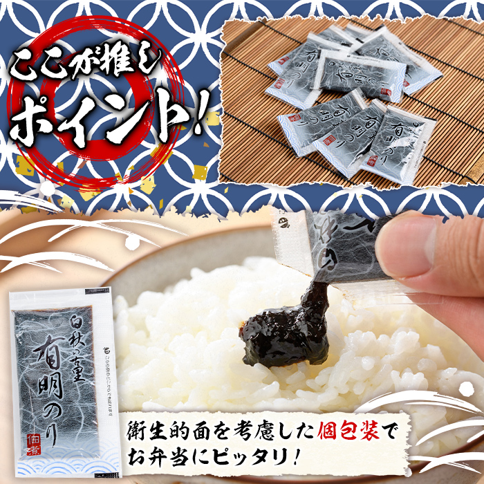 福岡県産有明のり使用！海苔の佃煮 (24袋) 海苔 のり ノリ 佃煮 つくだ煮 ごはん ごはんのお供 福岡県 有明海産 小分け 個包装 お弁当 常温保存 メール便 食べきり 【朝ごはん本舗】as05-129