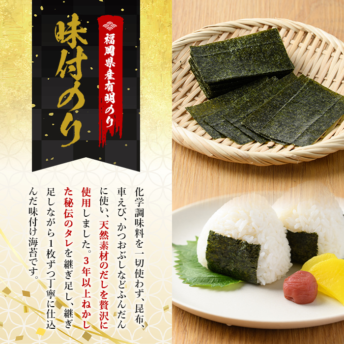 添加物不使用 味付け海苔(計250枚・12切 5枚入り×50束×1袋) 有明のり のり おにぎり 常温 常温保存 小分け お弁当 おやつ おつまみ 福岡県 有明海産 【朝ごはん本舗】as05-134