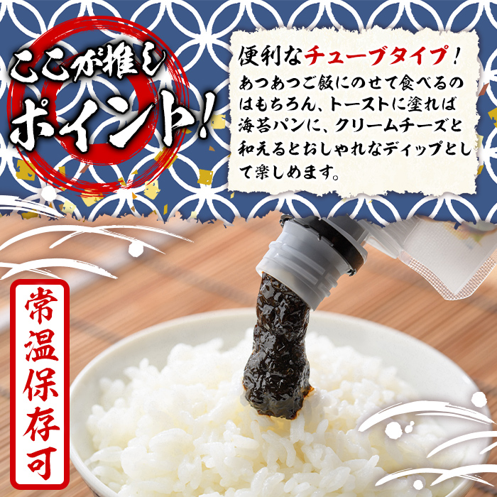 福岡県産有明のり使用！海苔の佃煮 チューブ入り (140g×2袋) 海苔 のり ノリ 佃煮 つくだ煮 ごはん ごはんのお供 福岡県 有明海産 チューブ 個包装 お弁当 常温保存 メール便 食べきり 【朝ごはん本舗】as05-135