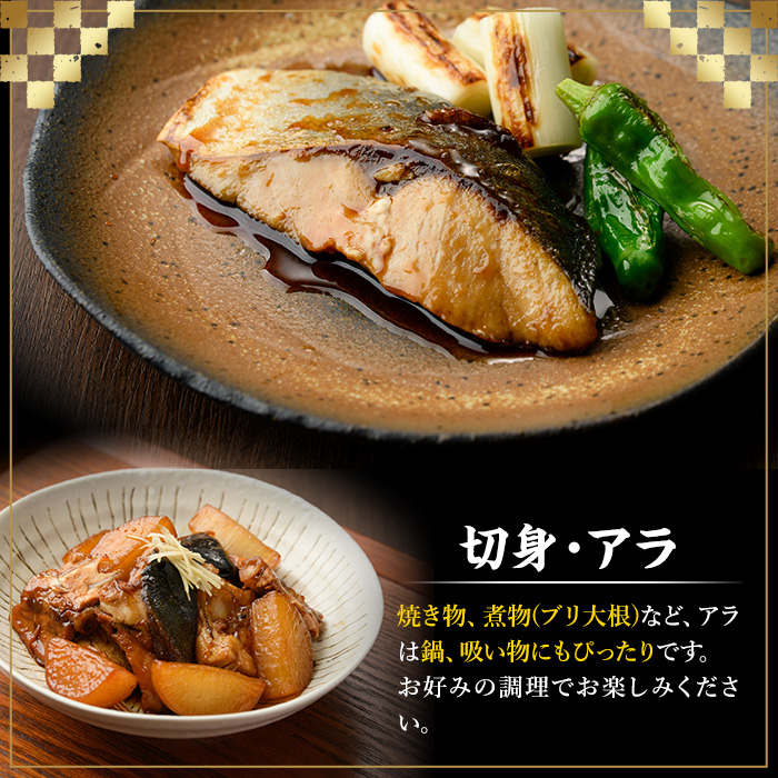 寒ブリ平政しゃぶしゃぶ鍋フルコース(6人前)&明太子切子(450g) ぶり ブリ 鰤 ぶりしゃぶ 鰤しゃぶ 寒鰤 ひらまさ ヒラマサ 魚介 海鮮 鍋 セット 刺身 さしみ 切り身 切身 アラ 明太 明太子 めんたい めんたいこ 海鮮 魚介 魚卵 食べ比べ 冷凍【マル五】as06-008