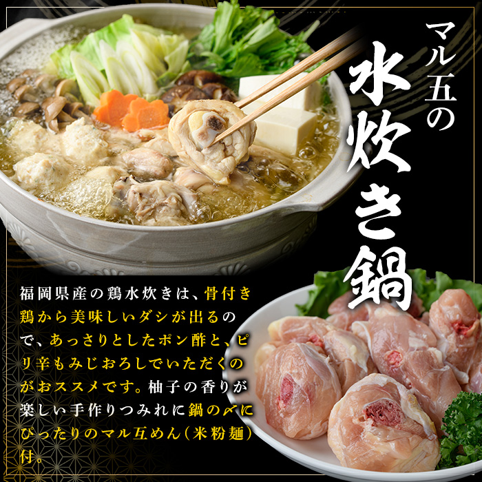 博多名物！九州産ハーブ鶏水炊き&(味噌味)国産牛もつ鍋食べ比べセット(計4人前・各2人前) 福岡 鶏肉 鳥肉 お肉 肉 水炊き みずたき もつ もつ鍋 ホルモン 牛 鍋 鍋セット セット 味噌 みそ 鶏もも 骨付き もみじおろし ポン酢 米粉麺 米麺【マル五】as06-047