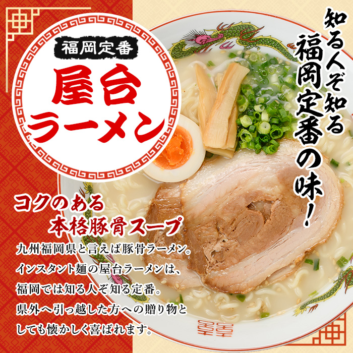 屋台ラーメン(豚骨ラーメン)(5食セット) ラーメン 豚骨 豚骨ラーメン とんこつラーメン インスタント麺 即席めん 即席麺 豚骨 本格 個包装 常温 常温保存【マル五】as06-054