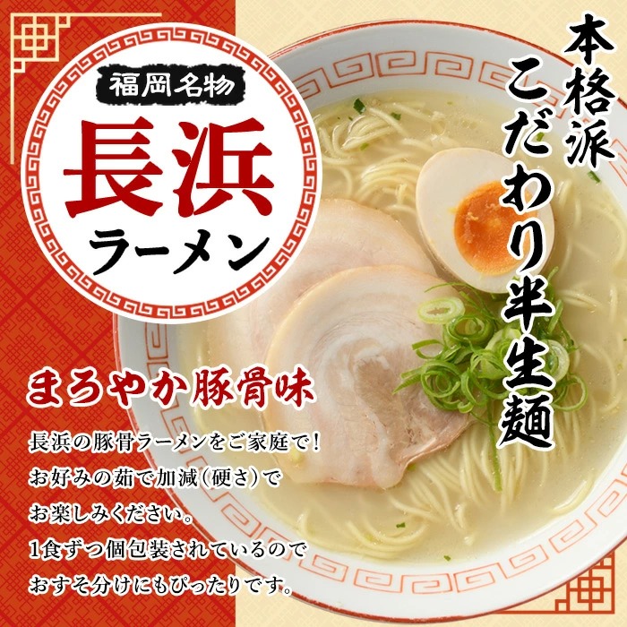 長浜豚骨ラーメン(とんこつ味)本格派こだわり半生めん(3食) 長浜ラーメン 豚骨 豚骨ラーメン とんこつラーメン 豚骨 半生麺 個包装 メール便 お試し おためし 常温 常温保存 福岡名物【マル五】as06-091