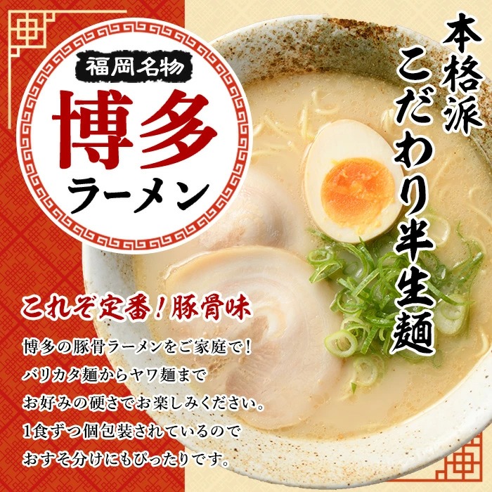 博多ラーメン(豚骨ラーメン)本格派こだわり半生めん(3食)  福岡名物 博多ラーメン 豚骨 豚骨ラーメン とんこつラーメン 豚骨 半生麺 個包装 メール便 お試し おためし 常温 常温保存【マル五】as06-093