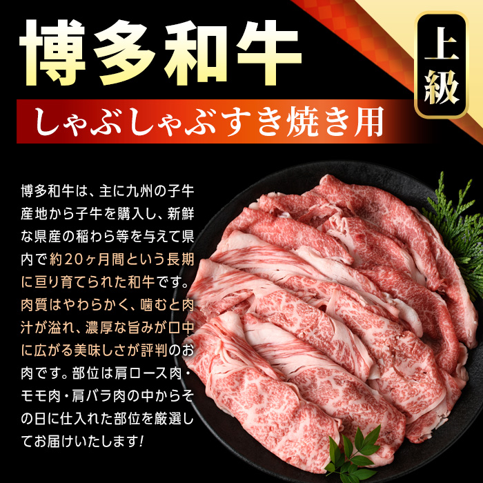＜訳アリ＞博多和牛しゃぶしゃぶすき焼き用(500g)&冷凍あまおう(800g)セット 牛肉 国産 スキヤキ いちご 苺 イチゴ 【MEAT PLUS】as08-021