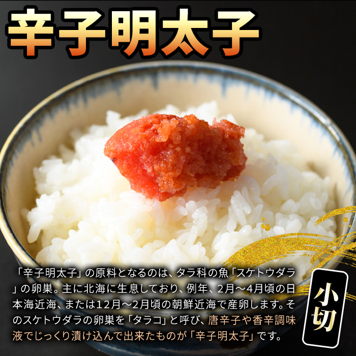 ＜訳アリ＞辛子明太子 小切(1kg・100g×10P)&冷凍あまおう(800g)セット めんたいこ 切子 切れ子 いちご 苺 イチゴ 福岡【MEAT PLUS】as08-024