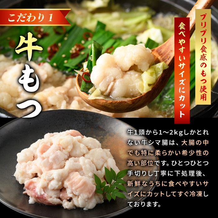 訳あり!博多醤油もつ鍋(10人前・2人前×5セット) 醤油 醤油味 もつ モツ 牛もつ 牛モツ 鍋 スープ付き 【MEAT PLUS】as08-033