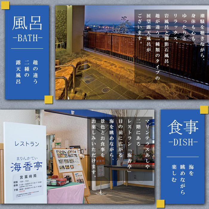 国民宿舎マリンテラスあしや 施設利用券(5000円券×10枚) 響灘 オーシャンビュー ホテル 宿泊 チケット 体験 海 夕陽 自然 食事 露天風呂 和会席 リゾート【マリンテラスあしや】as13-004