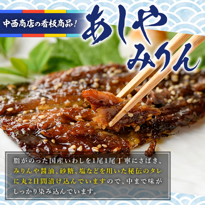 筑前芦屋 海の玉手箱セット(全3種) 明太 明太子 めんたい めんたいこ 海鮮 魚介 魚卵 いか イカ いかめんたい いか明太 いわし イワシ 鰯 いわしみりん あしやみりん みりんぼし いりこ セット 名物 おかず おつまみ 晩酌 冷凍【マリンテラスあしや】as13-009