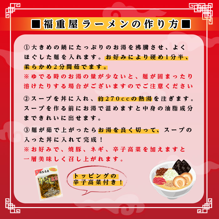 博多長浜「福重家」ラーメン(計10人前) 博多 博多ラーメン 長浜ラーメン 豚骨 とんこつ スープ 常温 ギフト 贈答用【フーデリジェンス】as17-001