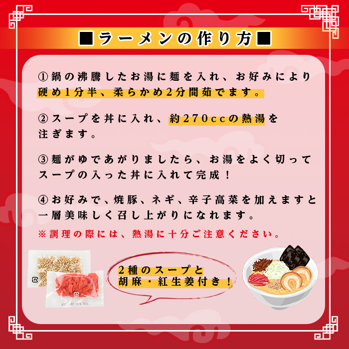 博多ラーメン(10人前) 博多 博多ラーメン 豚骨 とんこつ スープ 常温 ギフト 贈答用【フーデリジェンス】as17-002