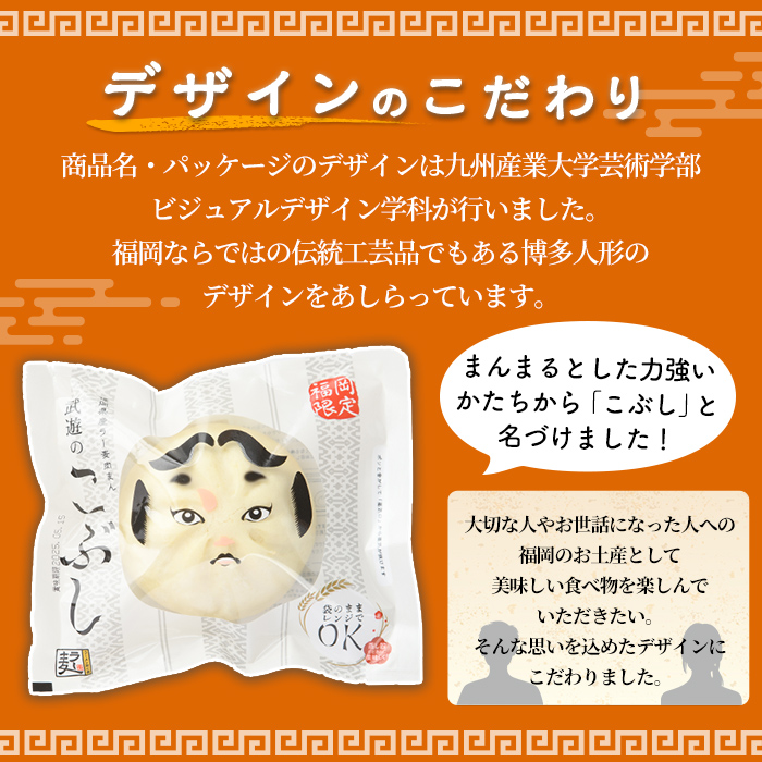 武遊のこぶし らー麦肉まん(10個) 肉まん 中華まん にくまん ラー麦 惣菜 お惣菜 簡単調理 お土産 ギフト セット 個包装 小分け レンチン 電子レンジ 博多人形 おやつ 加工品 肉 おつまみ おかず お取り寄せ お手軽 時短 冷凍【武遊プロセッシング】as26-003