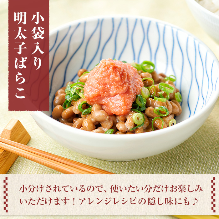 やまや 明太子ばらこ小袋入り(計40袋・20g×40P) 明太子 めんたい めんたいこ 辛子明太子 たらこ タラコ 魚卵 小分け こわけ 魚卵 調味料 ごはん ご飯 おつまみ 冷凍 【やまやコミュニケーションズ】as43-004