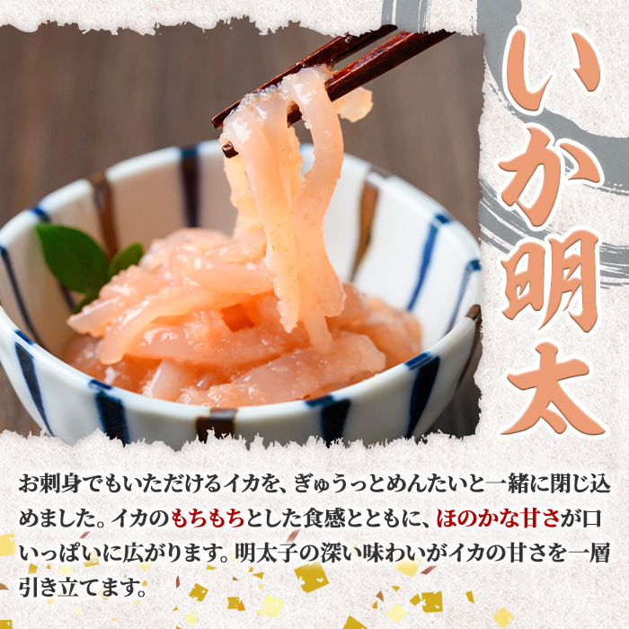 山口油屋福太郎 ご家庭用！明太子といか明太セット (合計340g・明太子240g+いか明太100g) 山口油屋福太郎 明太子 いか明太 海鮮 ご飯のお供 おつまみ おかず 惣菜 福岡 ふるさと納税限定 【くしだ企画】as44-008