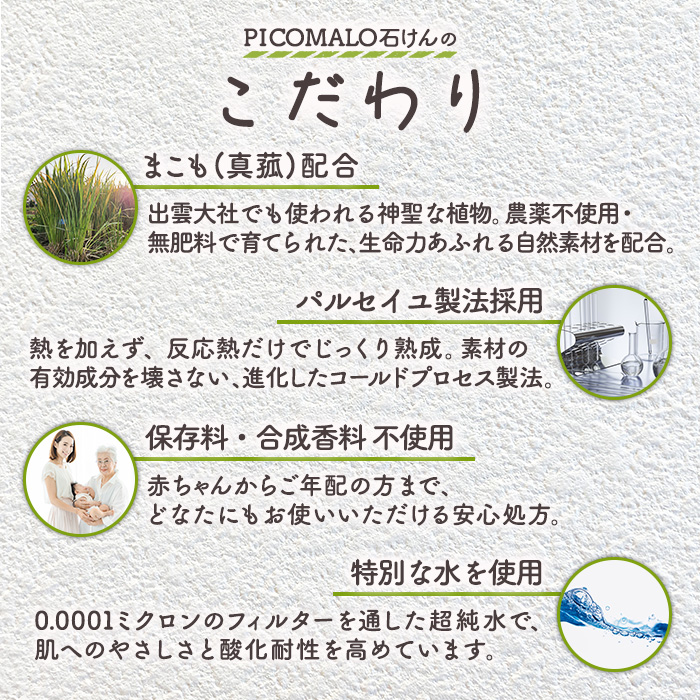 まこも石けん picolo malon makomo soap(1個) 石鹸 石けん せっけん ソープ まこも マコモ 真菰 マコモパウダー 美容 洗顔 日常使い 生活品 日用品 【NAO】as51-001