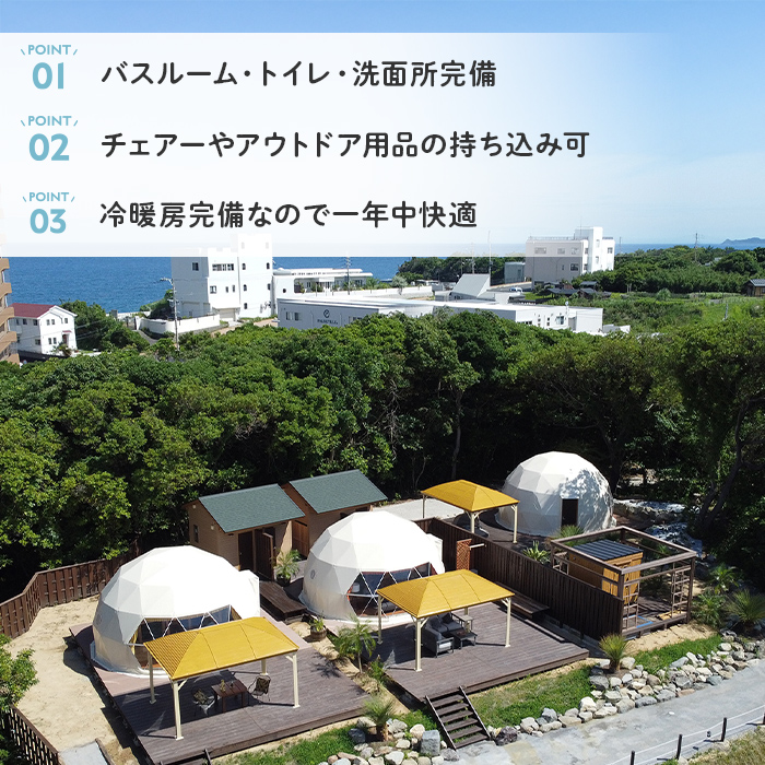 縄文のOKAグランピングリゾート (和モダンルーム・1棟宿泊券) 体験 チケット グランピング グランピングリゾート リトリート 冷暖房完備 アウトドア 福岡県 芦屋町 国内旅行 家族旅行 旅行 夏休み 春休み 冬休み レジャー 観光 【焚火ダイニングHOMURA】as53-004