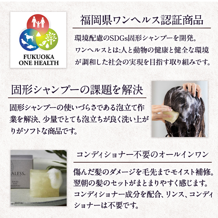 ＜サステナブルコスメアワード2023 SILVER賞受賞＞プラレス ソリッドヘアシャンプー(90g) シャンプー 固形 石鹸 ヘアケア 洗髪料 美容 日用品 プラレス【パルセイユ】as04-013